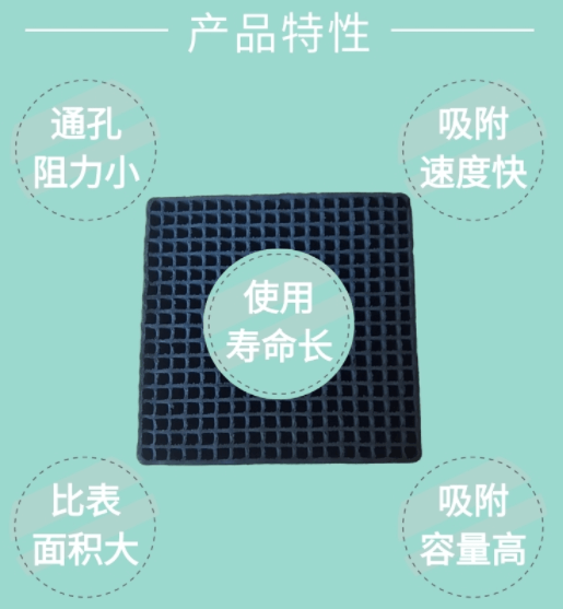 800碘值<a href=http://thdxgxsjd.com/fwzhxt/ target=_blank class=infotextkey>蜂窩活性炭</a>產品特點