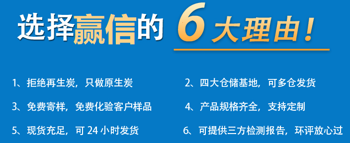 選擇贏信6大優(yōu)勢(shì)