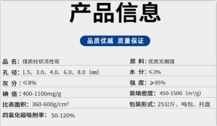 南昌<a href=http://thdxgxsjd.com/zzhxt/ target=_blank class=infotextkey>柱狀活性炭</a>優(yōu)化價(jià)格